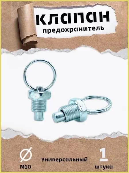 Болт стопорный муфты штанги бензокос Champion T256, 333, 523 (125112410)