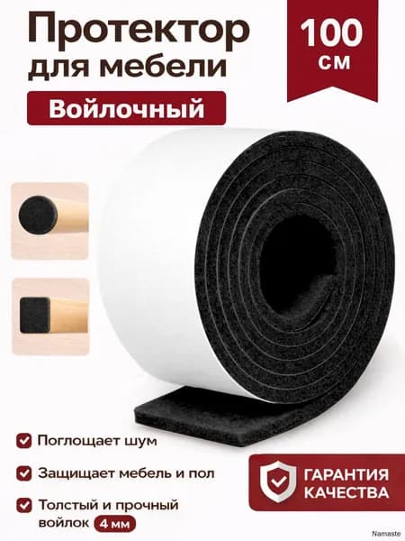 Протектор для мебели ,100см
