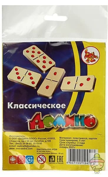 Домино "Классическое" в пакете.