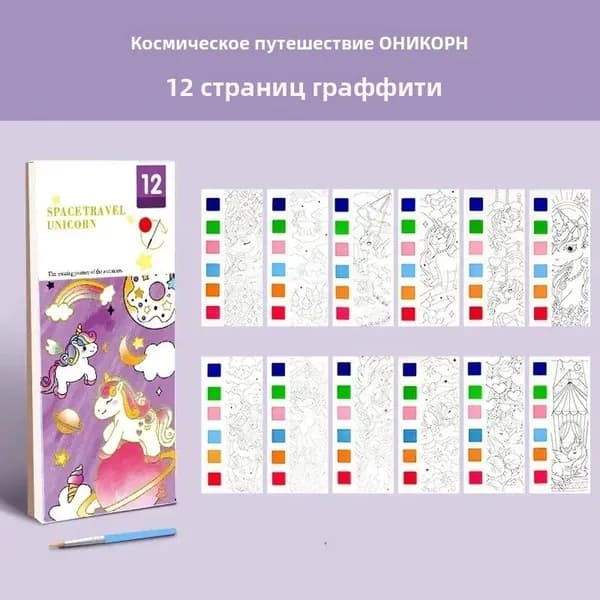 Портативный альбом для акварели