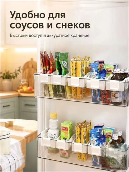 Органайзер для холодильника 1,5 мл 2 шт пластик