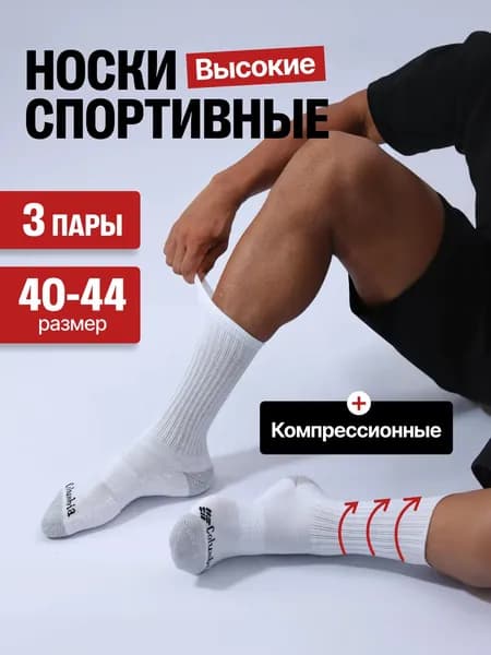 Носки GOLD LINE мужские мужские носки, 3 пары