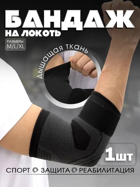 Налокотники хоккейные, размер: M