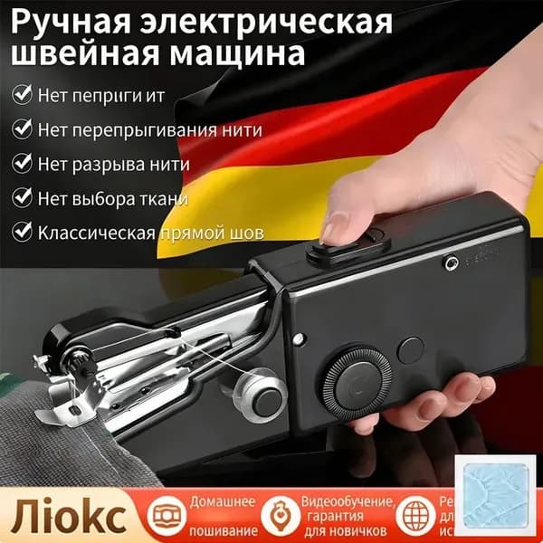 Швейная машина mzm-20260417182230119