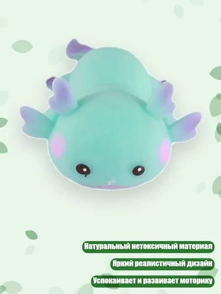 Мягкая игрушка Аксолотль для снятия стресса и упражнений для рук, Синий