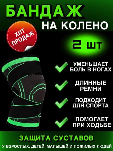 Наколенники для приседаний, размер: XL