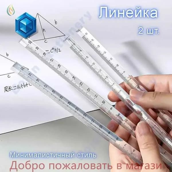 Линейка, Mr.paper, 2 шт., минималистичный стиль, треугольная форма, портативный, Чертежные принадлежности