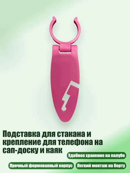 Аксессуары, запчасти для серфинга