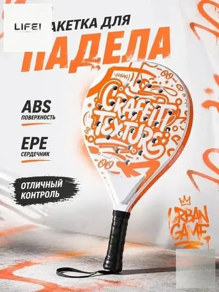 Ракетка для падел тенниса