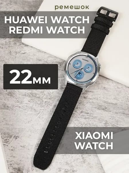 Ремешок универсальный 22 мм для Redmi,Huawei,Xiaomi,CMF