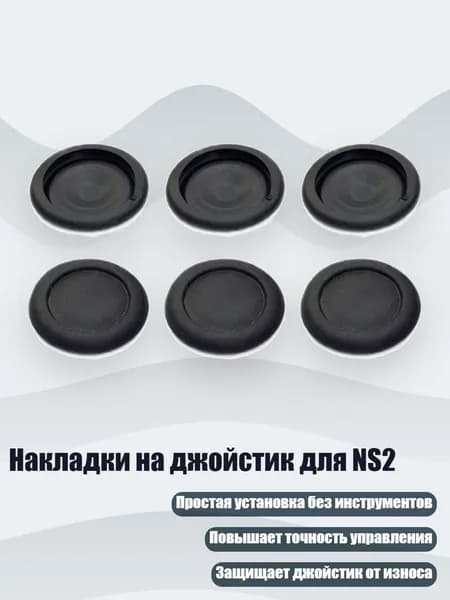 Запчасть для игровой приставки