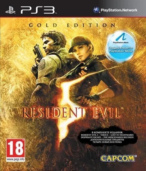Игра Resident Evil 5 Gold Edition PS3 Диск на PS 3