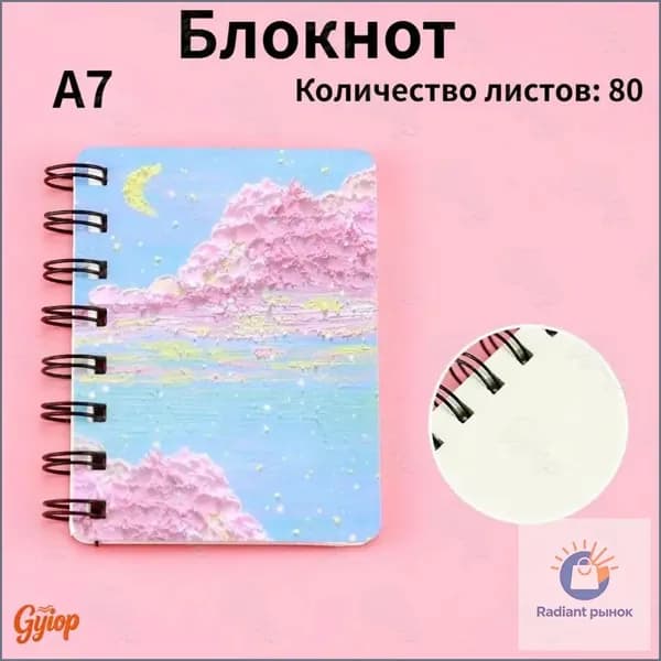 Блокнот A7, листов: 80