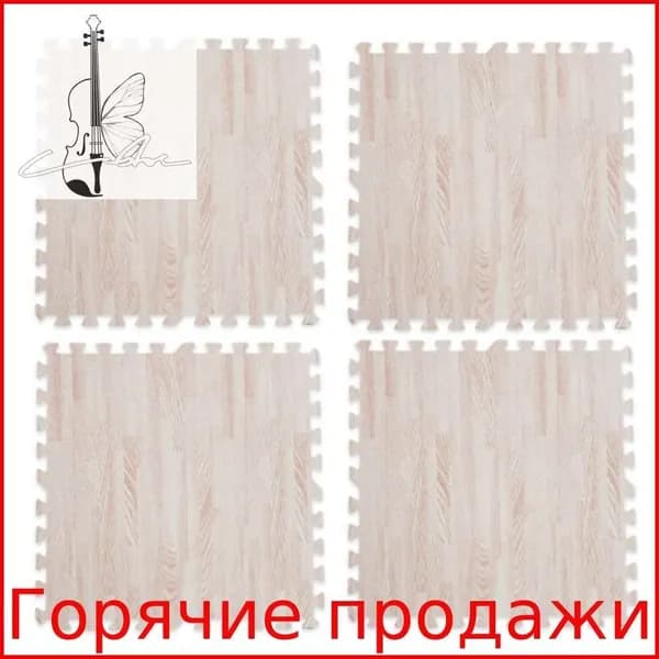 4 шт. Коврик пола