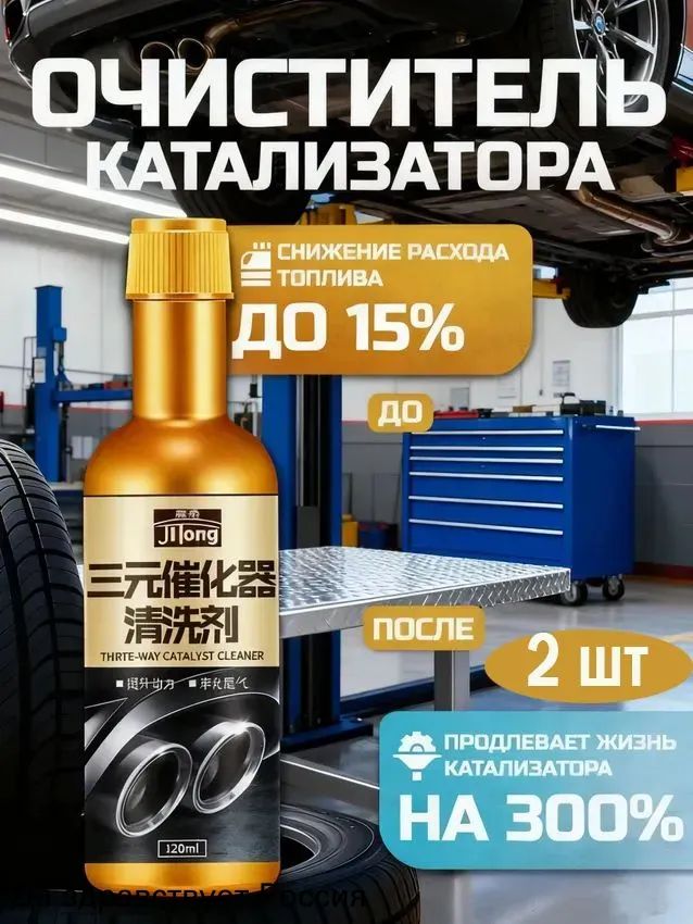 Присадка автомобильная, 240 мл
