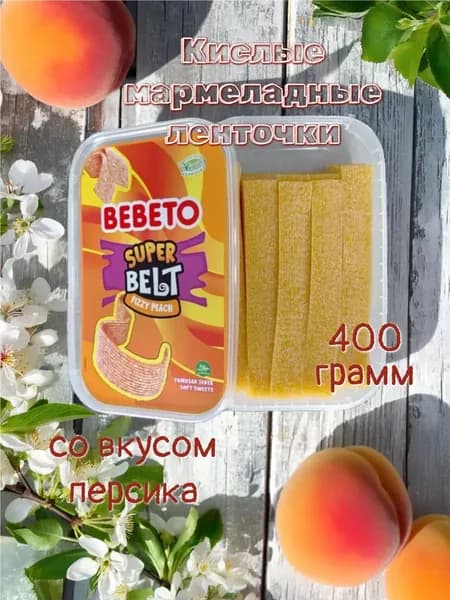 Мармелад кислые Ленты, со вкусом персика, 400 грамм