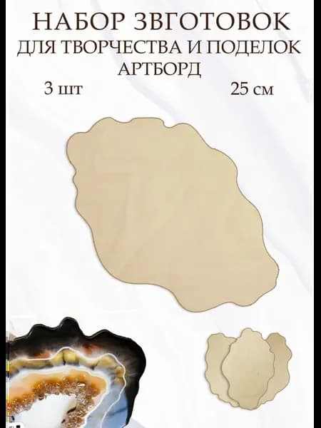 Заготовка для творчества артборд спил камня