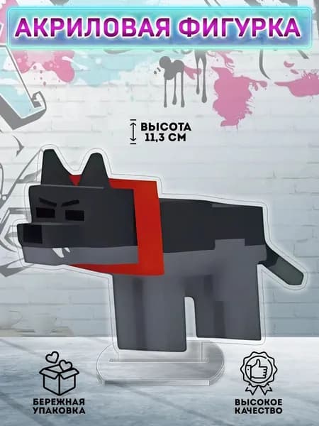 Фигурка roblox роблокс 99 ночей в лесу