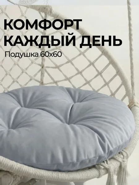 Матрас для садовой мебели