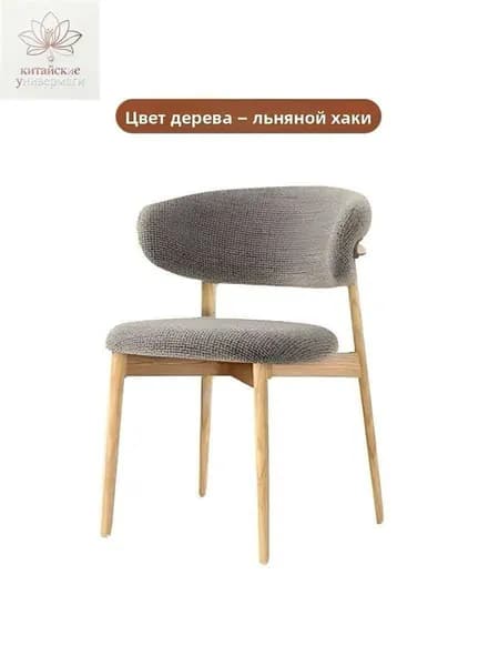 Стул, 1 шт.