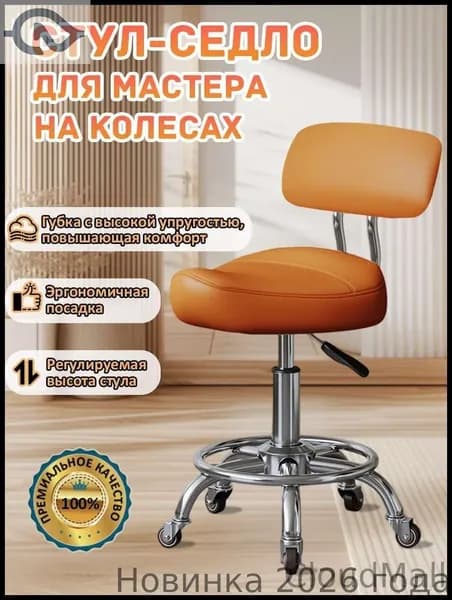 Ортопедический стул, Искусственная кожа, оранжевый, серебристый