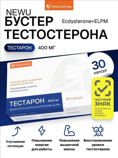 Средства для повышения тестостерона
