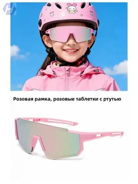 Очки для занятий спортом