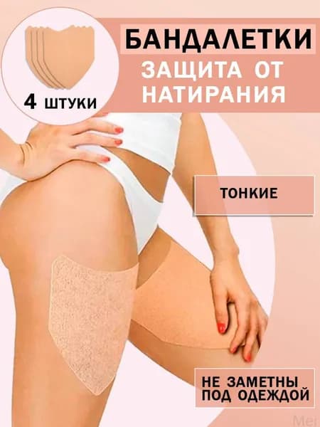 Пластырь для похудения 12см Х 15 см