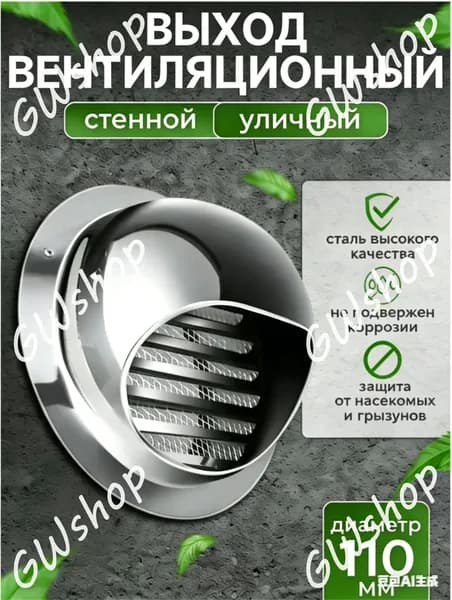 вентиляционный колпак с сеткой и фланцем ф110 мм
