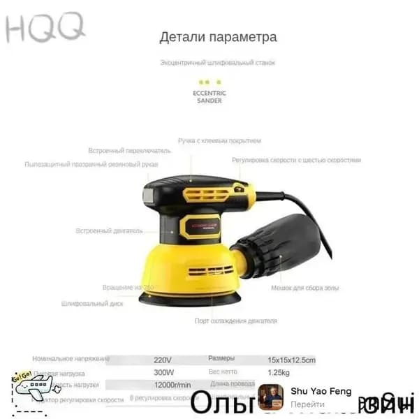 Затирочная машина