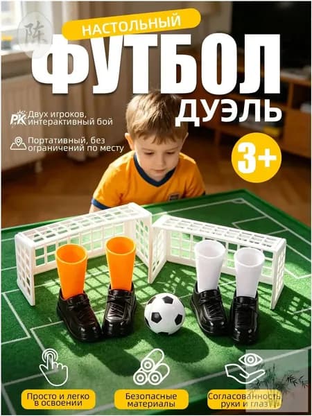 Настольный футбол для пальцев, мини-футбол на стол, игра на двоих для детей и взрослых, семейная настольная игра, подарок, 1 шт.