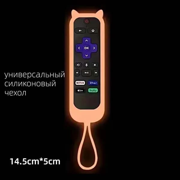 Универсальный силиконовый чехол для пульта со светящимися кошачьими ушками, защита от ударов и пыли