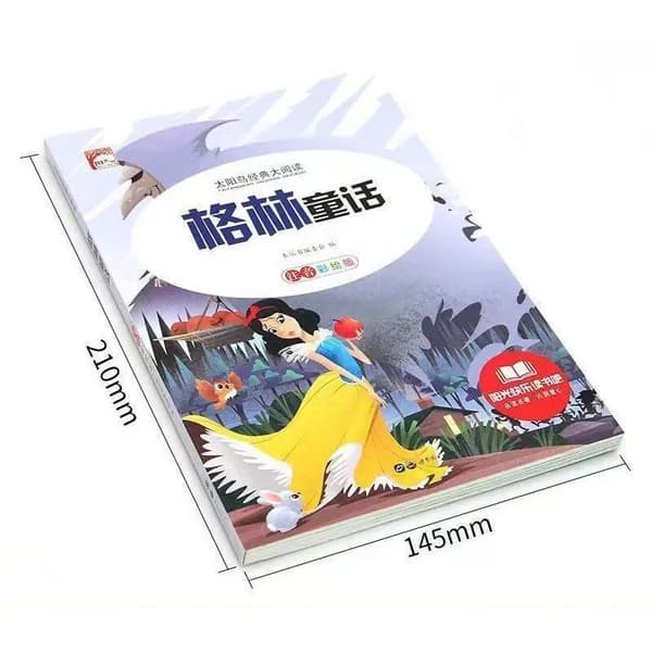 Сборник сказок с китайской пиньинь для детей 4-8 лет перед сном