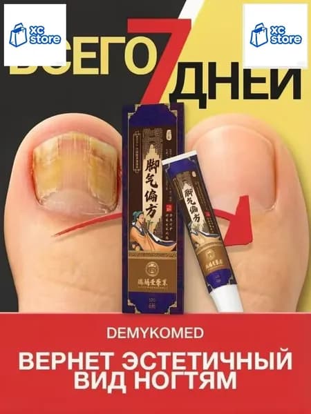 Эксклюзивный дерматологический крем demykoMed объемом 30 мл, используемый при онихолизисе и трещинах на пятках, отнесен к премиальным противогрибковым составам для стоп и ногтей.