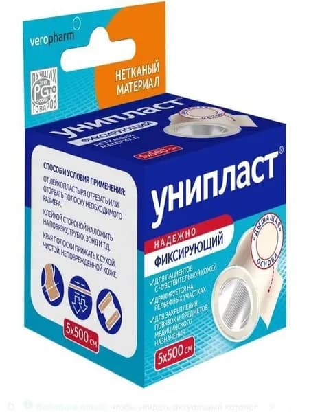 Лейкопластырь рулонный 5*500см УНИПЛАСТ на нетканой основе "Верофарм"