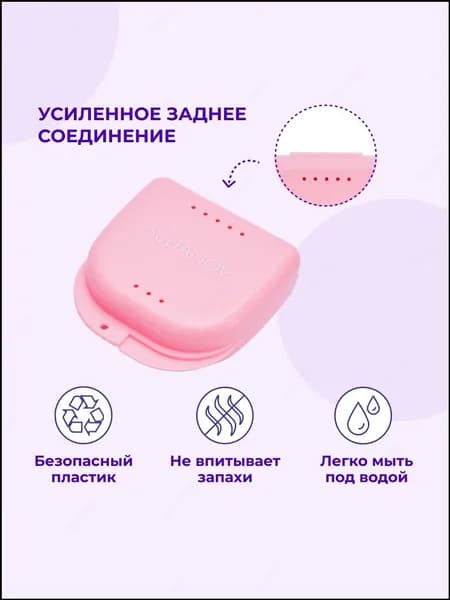 Контейнер для зубных протезов, капы