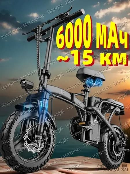 Электровелосипед, 400 Вт