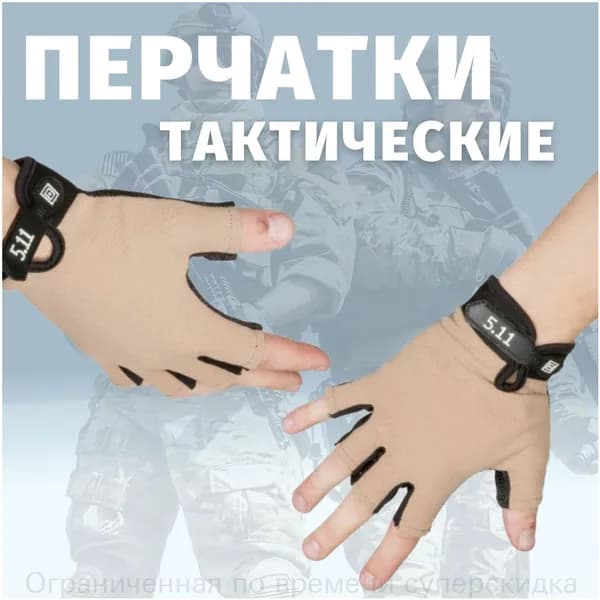 Перчатки для рыбалки Blue Magic рыболовные, 1 пара