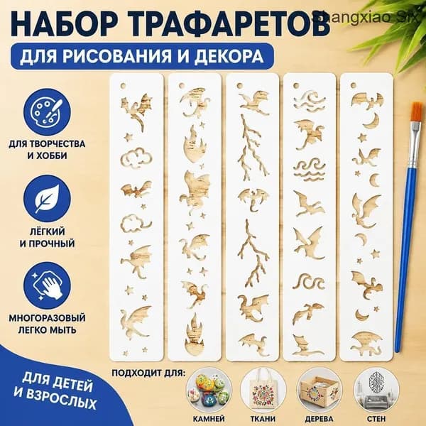 Набор многоразовых пластиковых трафаретов для рисования и декора, 1 шт., шаблоны с узорами летучих мышей, драконов, луны, звезд и природы для DIY творчества