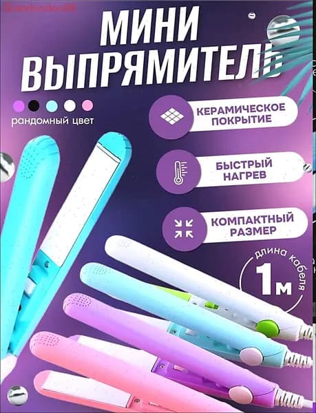 Мини плойка для волос выпрямитель