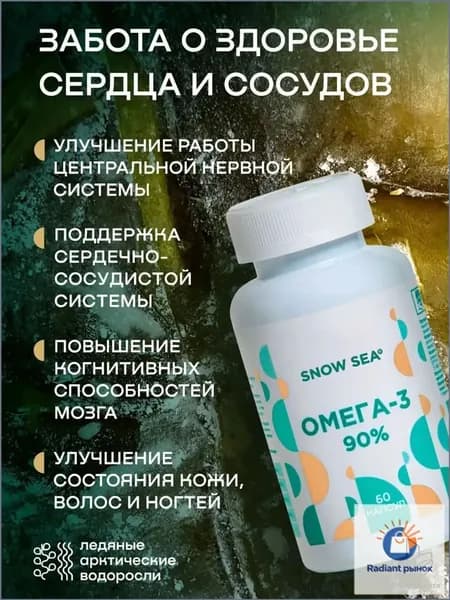 БАД жирные кислоты
