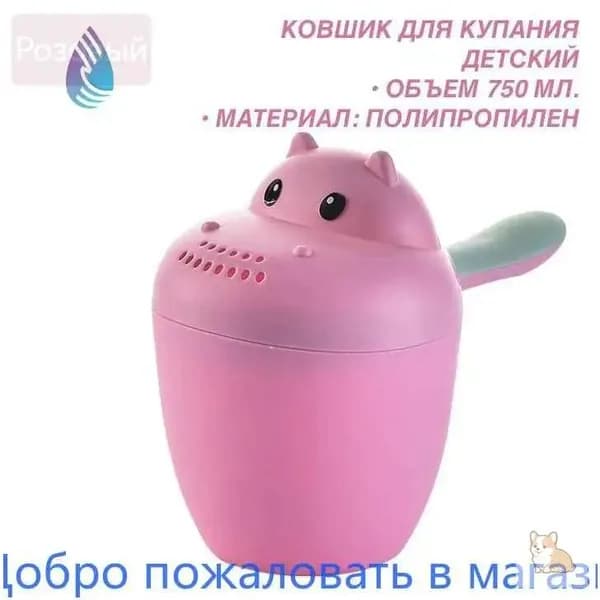 Ковш хозяйственный