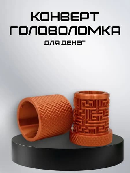 Открытка головоломка лабиринт №1 - золотая