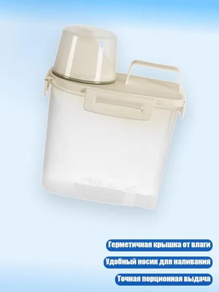 Функциональный контейнер для сухих продуктов с носиком для наливания и герметичной крышкой для домашней кухни, 1.75l