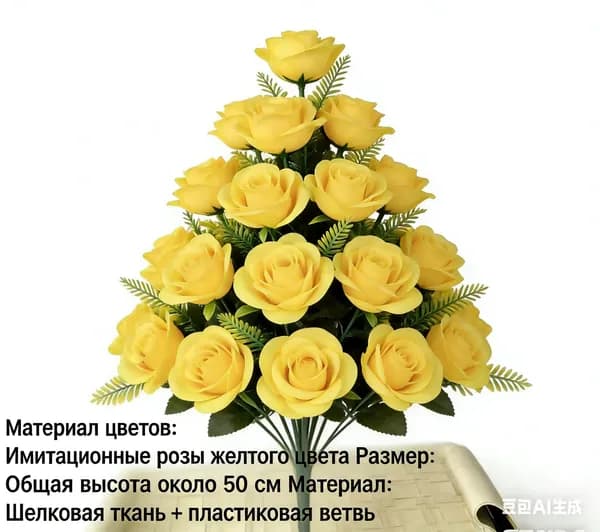 Корзина поляна ритуальная с искусственными розами/цветами для кладбища