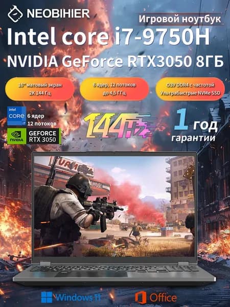 Neobihier I7-9750H-RTX3050-144HZ-16“ Игровой ноутбук 16.1", Intel Core i7-9750H, RAM 8 ГБ, SSD 512 ГБ, NVIDIA GeForce RTX 3050 (8 Гб), Windows Pro, серый металлик, Русская раскладка