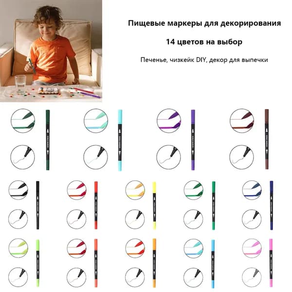 Съедобный маркер тёмно-синего цвета для декорирования продуктов