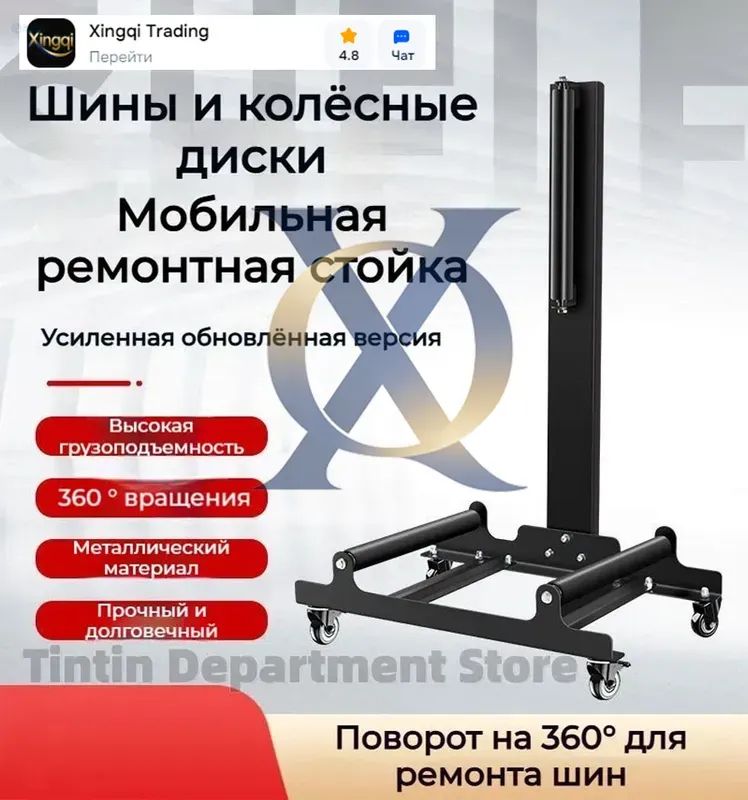 Подставка под колеса, нагрузка до 0.5 т, подъем до 90 см