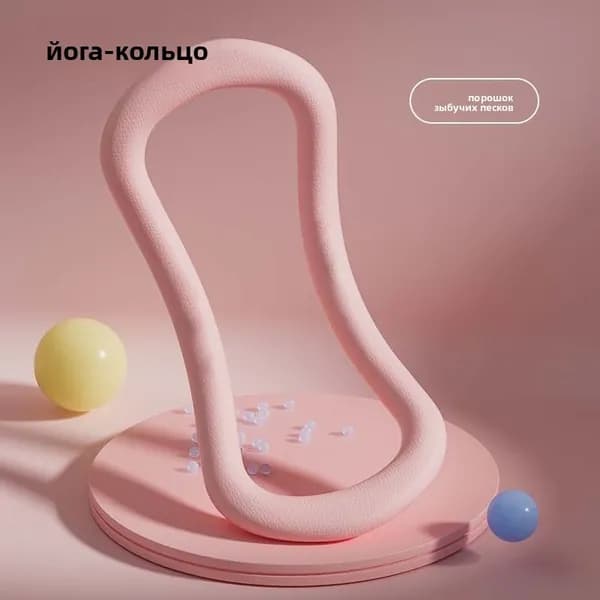 Кольцо для фитнеса, растяжки, релаксации, пилатеса, открытия плеч, красоты спины, йоги