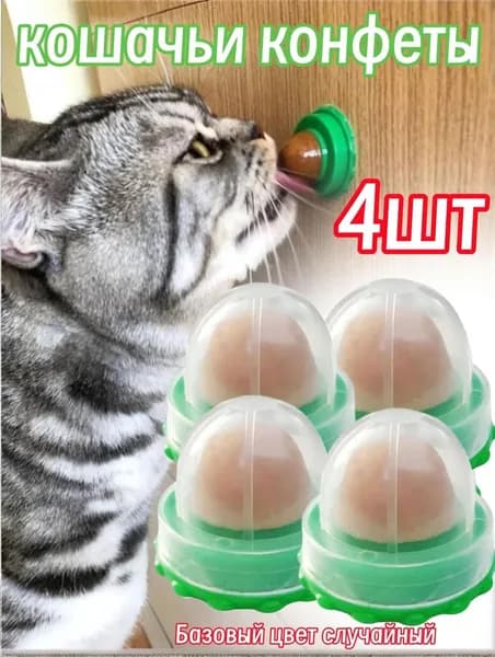 1-5 шт Кошачьи конфеты облизываются, улучшают пищеварение, кошачьи закуски